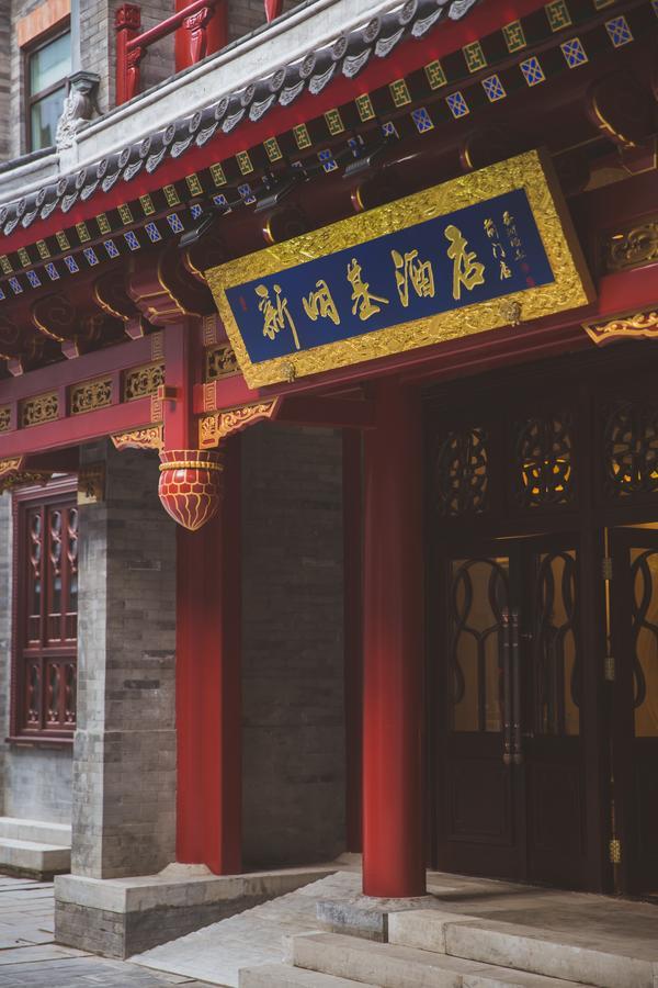 Beijing Palace Hotel Pequim Exterior foto